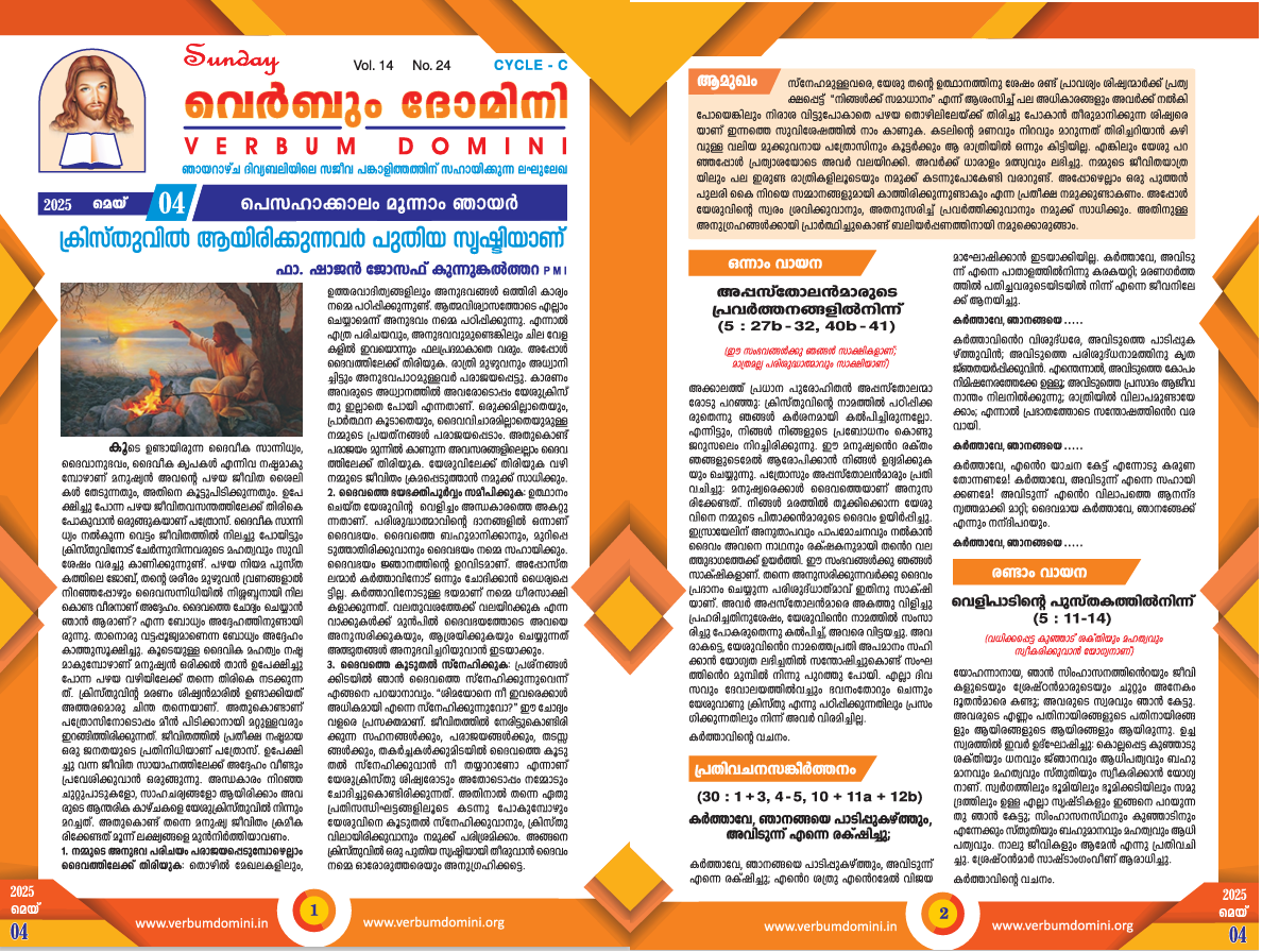 Newsletter 04 May 2025